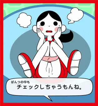 『どんどんチェックしちゃうもんね。』