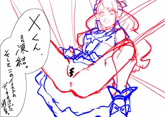 おい、おいおいおいおいおい、Xくん？また凍結！？