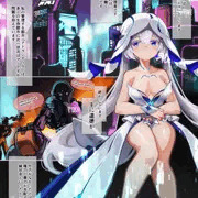 電子人魚ラムズちゃんとサイバーパンク風俗店！