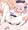 如月ちゃんとこづくり