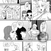 セレブマッサージ漫画１