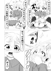 【fantia】血濡れのコヨーテ②