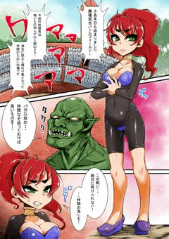敗北っくす【カラー版】