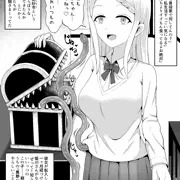 ミミックで性的発散する子