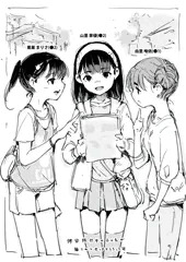 らくがき