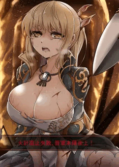 火計