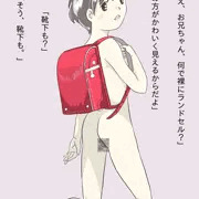 裸ランドセル