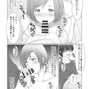 【予告】ママはなんでボクの友達とシテるの？ SAMPLE1ページ