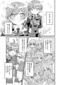 レッツ夜伽と洒落込みますか