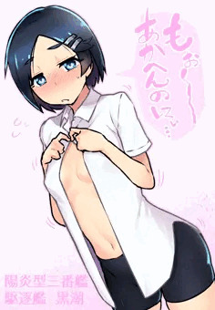 優しい黒潮