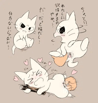 さかるねこ