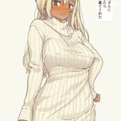 ギャル崎さんに土下座したら縦ニット着てくれた