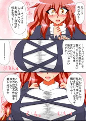 ひじりんパイズリ漫画