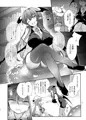 【C107新刊】　巨乳魔女♥媚薬スライム漬け（パチュリー）