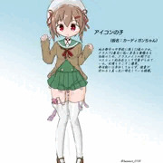 うちの子