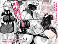 新作情報　人外オーラルコミュニケーション部漫画発売