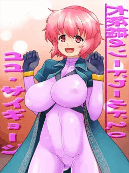 差分あそび