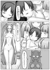 地の底に眠る遺産　１２ページ目！