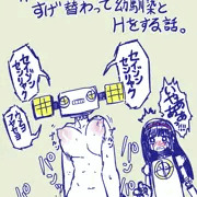 肉欲を知った家政婦ポンコツロボットさん