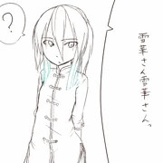 脱いでもらおう