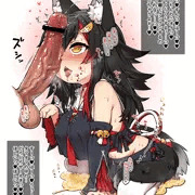 ちん嗅ぎおおかみ