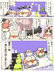 F-ERO　本番！