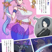 魔法少女(30代)が雑魚敵にわざと負ける漫画