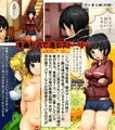 色んな女の子とエッチしながら100Fを目指すお話