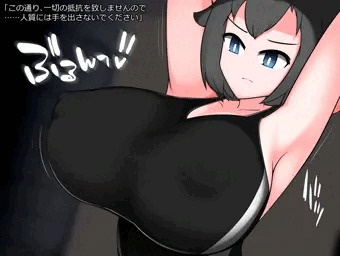 うちのこ人質乳首責め