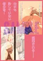 息子の嫁はわしの肉妻 -寝取られ美母-