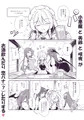 【例大祭21新刊】小悪魔＆美鈴＆咲夜　恋バナ♥マンガ