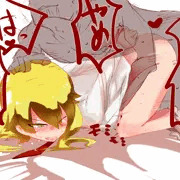 無理やりバック