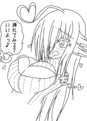 挿れたい