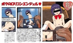 ロリータ変態遊戯　神様ラブドォルズ