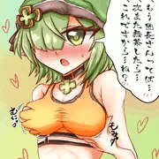 アオイぱいの誘惑