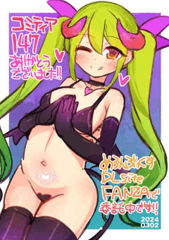 コミティアお疲れ様でした