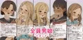 全員男の娘♥(ぱんつ、ちんちん、射精特集)