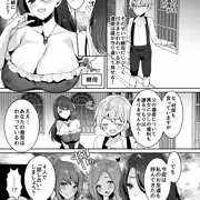 【skeb】継母とその友人2人に財産と精液を搾り取られるショタ