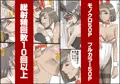 おとなのハテナ3 「初恋幼馴染は男の娘？褐色巨乳バニーチンポを追いかけて逆ナン3P情報収集同じ職場に転職し排卵日中出しSEXしちゃいハテナ」