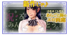 ３月の扉絵『卒業式終わったんだから、もう隠れてSEXしなくてもいいよね、先生