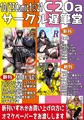 コミ1☆21お品書きとサンプル
