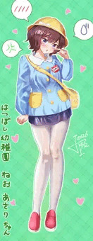 あさりちゃん