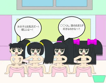 緑一点なお風呂