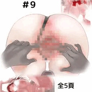 漫画　いつものJKと美術教師4