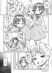 【漫画】親友がふたなりでもその友情をたもてますか？（#1）