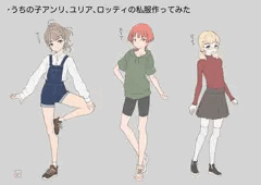 うちの子HJKに私服作った
