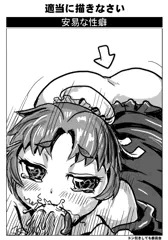 ちんしゃぶネガいさん