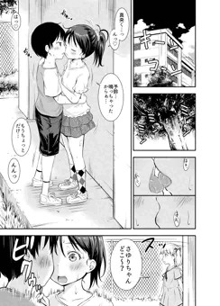 こどもの性活２