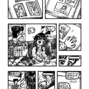 漫画「真樹ちゃんのフォトモデル日記」第１話（３７ページ）