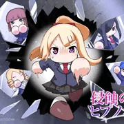 『侵蝕のヒプノシス』イラスト